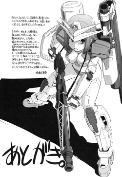 Page 195 of Hakudaku no Tsubasa- Wing of cloudiness