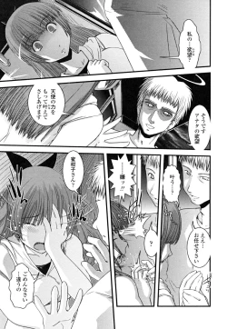 Page 53 of Hakudaku no Tsubasa- Wing of cloudiness