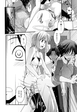 Page 72 of Hakudaku no Tsubasa- Wing of cloudiness