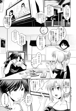 Page 7 of Hakudaku no Tsubasa- Wing of cloudiness