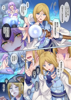 Page 34 of Monmusu TS Dungeon