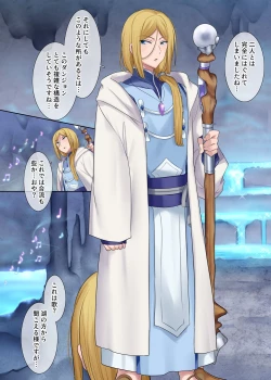 Page 32 of Monmusu TS Dungeon