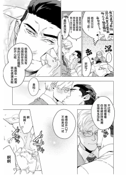 Page 144 of Henkutsu shosetsuka wa koi ni irodzuku |别扭作家的秋色恋情