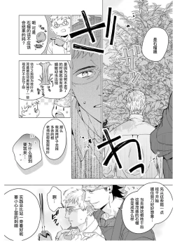 Page 17 of Henkutsu shosetsuka wa koi ni irodzuku |别扭作家的秋色恋情