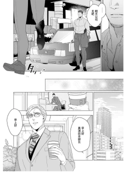 Page 79 of Henkutsu shosetsuka wa koi ni irodzuku |别扭作家的秋色恋情
