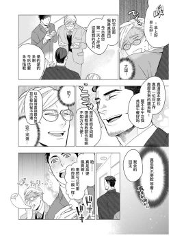 Page 81 of Henkutsu shosetsuka wa koi ni irodzuku |别扭作家的秋色恋情