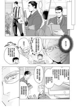 Page 87 of Henkutsu shosetsuka wa koi ni irodzuku |别扭作家的秋色恋情
