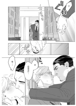 Page 93 of Henkutsu shosetsuka wa koi ni irodzuku |别扭作家的秋色恋情