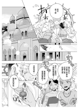 Page 99 of Henkutsu shosetsuka wa koi ni irodzuku |别扭作家的秋色恋情