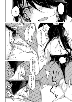 Page 19 of Bunny-san to Yagai Ecchi
