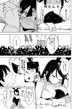 Page 8 of Bunny-san to Yagai Ecchi