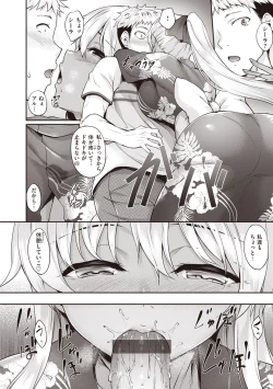 Page 20 of Komugiiro Nai to!!