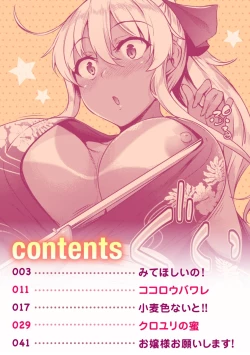 Page 2 of Komugiiro Nai to!!