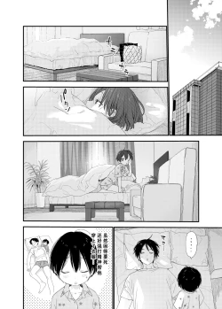Page 40 of Hayaku Otona Ni Naritai丨好想快点长大成人