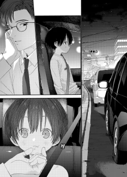 Page 51 of Hayaku Otona Ni Naritai丨好想快点长大成人