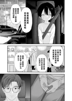 Page 55 of Hayaku Otona Ni Naritai丨好想快点长大成人