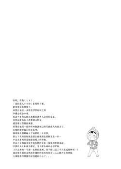 Page 61 of Hayaku Otona Ni Naritai丨好想快点长大成人