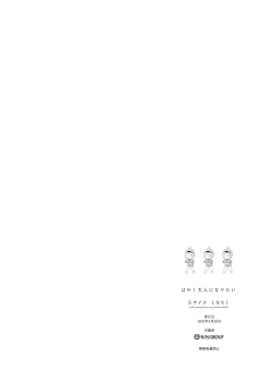 Page 62 of Hayaku Otona Ni Naritai丨好想快点长大成人