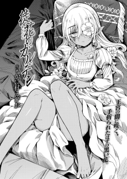 Page 2 of Adabana no Garden