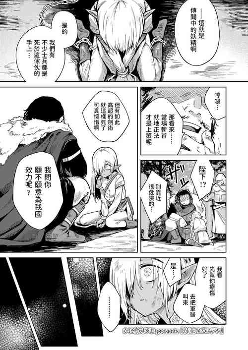 Download Adabana no Garden