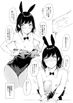 Page 3 of Ecchi na Situation a La Carte