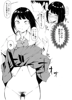 Page 22 of Seifuku x Ecchi na Situation