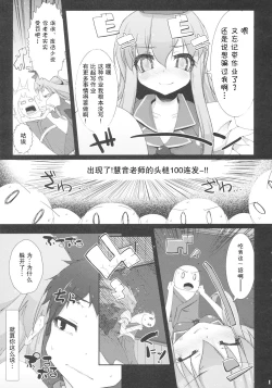 Page 16 of (C79) [Narumiya (Narumiya, Satetsu, Soine) Touhou Kubiwa Goudou -WAKKA- (Touhou Project) [Chinese] [GABA汉化组]