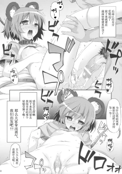 Page 33 of (C79) [Narumiya (Narumiya, Satetsu, Soine) Touhou Kubiwa Goudou -WAKKA- (Touhou Project) [Chinese] [GABA汉化组]