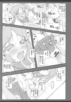 Page 50 of (C79) [Narumiya (Narumiya, Satetsu, Soine) Touhou Kubiwa Goudou -WAKKA- (Touhou Project) [Chinese] [GABA汉化组]