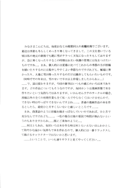 Page 4 of Banshuu Shousen