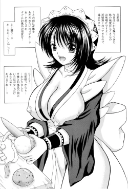 Page 5 of Banshuu Shousen