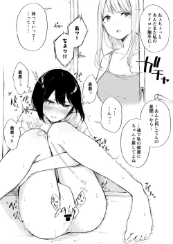 Page 24 of Ecchi na Situation 3