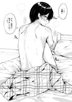 Page 34 of Ecchi na Situation 3