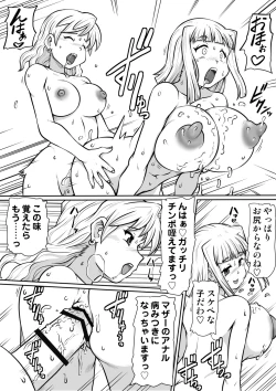 Page 22 of Ma no Akumabarai 2