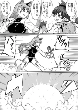 Page 35 of Ma no Akumabarai 2