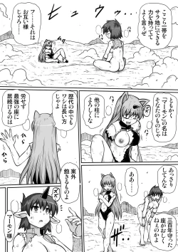 Page 37 of Ma no Akumabarai 2