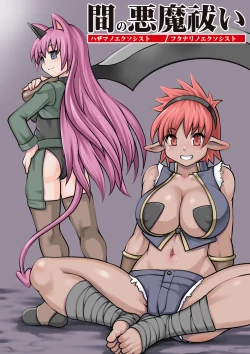 Page 42 of Ma no Akumabarai 2