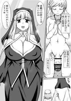 Page 6 of Ma no Akumabarai 2