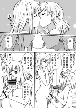 Page 9 of Ma no Akumabarai 2