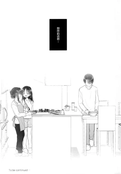 Page 17 of Okaa-san ga Eranda Fuku de