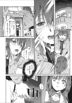 Page 106 of Shoujo Uka