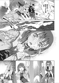 Page 107 of Shoujo Uka