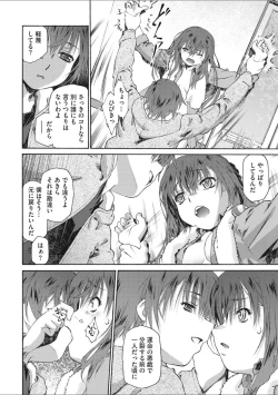 Page 110 of Shoujo Uka