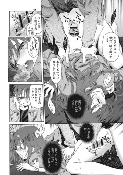 Page 122 of Shoujo Uka