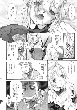 Page 142 of Shoujo Uka