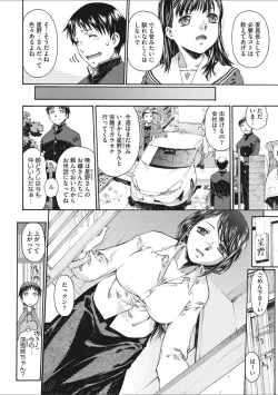 Page 184 of Shoujo Uka