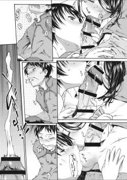 Page 190 of Shoujo Uka