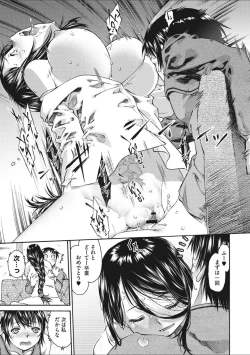 Page 195 of Shoujo Uka