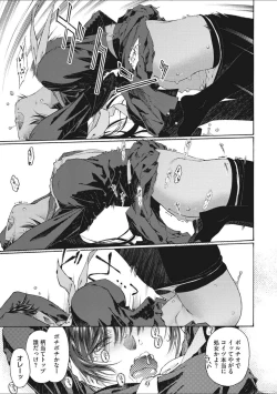 Page 19 of Shoujo Uka