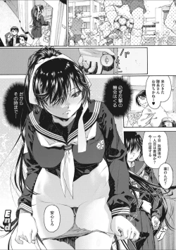 Page 28 of Shoujo Uka